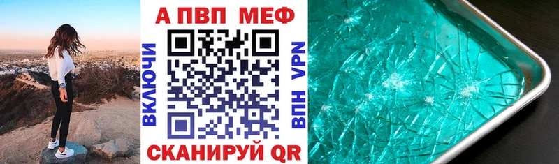 A PVP СК где продают Дербент