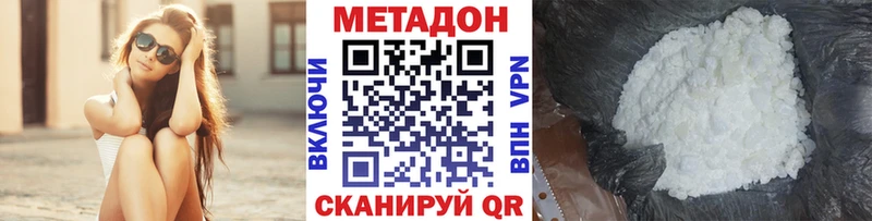 Метадон кристалл  Дербент 